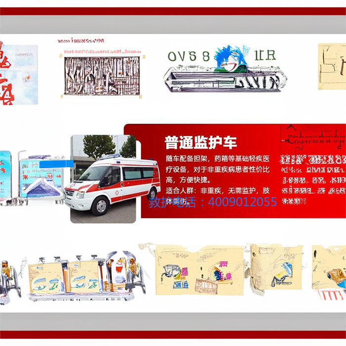 出租私人救护车电话号码